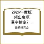 ( предварительный заказ )2026 года выпуск .. раз последовательность иероглифический тест 7*8 класс соответствие требованиям! рабочая тетрадь / экспертиза изучение .