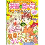  питание &amp; еда . person Perfect BOOK модель похоже . чистый ........ кожа MAX!!/ глубокий Цу глава .