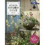  впервые .. маленький двор. создание person глубина 20cm. пространство . замечательный двор .!/. рисовое поле река ..