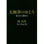  futoshi высшее .. ... мягко тихий краб /. название час 