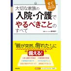  важный семья. входить .* уход ........ все сразу соответствует возможен подготовка. необходимо / глициния ...