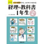  учет. учебник 1 год сырой иллюстрации описание поэтому, впервые . тоже понимать все цвет версия /. рисовое поле река . правильный 