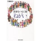  мир .....[...]/ три колесо оригинальный .