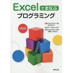 Excel.... программирование / реальный . выпускать сборник . часть 