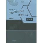 Prominence математика 1+A новый урок степени версия ответ сборник 