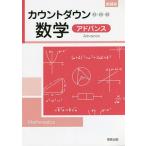  подсчет down математика новый урок степени advance 