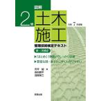  иллюстрация 2 класс гражданское строительство управление технология сертификация текст первый следующий сертификация . мир 7 года выпуск / город цубо ./ Yoshida подлинный flat /... три 