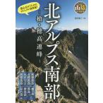  север Alps юг часть копье *. высота полосный ./ запад рисовое поле . три 
