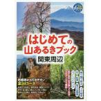  впервые .. гора есть . книжка Kanto вокруг 