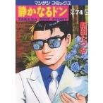  тихий . становится Don YAKUZA SIDE STORY no. 74 шт / новый рисовое поле ...