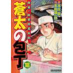 . futoshi. кухонный нож 18/ конец рисовое поле самец один ./книга@..