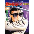 тихий . становится Don YAKUZA SIDE STORY no. 88 шт / новый рисовое поле ...