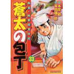 . futoshi. кухонный нож 33/книга@../ конец рисовое поле самец один .
