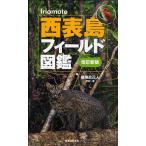  запад таблица остров поле иллюстрированная книга / ширина ... человек 