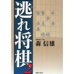 .. shogi 2/ лес доверие самец 