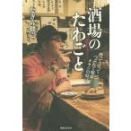  sake место. ....... сказав поломка .........oyaji. ../.....