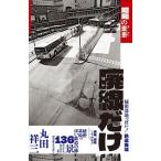  негодный линия только Showa. ../ круг рисовое поле . три 