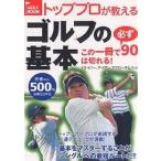  верх Pro . объяснить Golf. основы это один шт. . обязательно 90. прервать! Driver, железный, approach &amp; накладка 