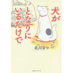  собака . стала ... только ./ север река ..