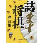 .. shogi / лес доверие самец 