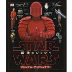 STAR WARS последний. Jedi visual *ti расческа .na Lee /pabro*hidarugo/..../ высота .. три 