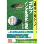  Golf men taru усиленный. высшее смысл 3 час . оценка выше / угол рисовое поле . один 