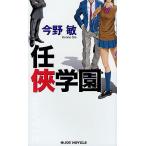 .. учебное заведение / Konno Bin 