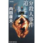. минут . человек . раз новый оборудование версия / Uchida Yasuo 
