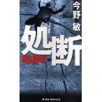  место . длина сборник твердый * "саспенс" / Konno Bin 