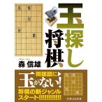  шар поиск shogi / лес доверие самец 