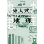  восток большой тип! тест . понимать география / газонная трава рисовое поле мир .