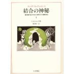  jung * коллекция 5/C.G. jung / Ikeda . один 