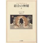  jung * коллекция 6/C.G. jung / Ikeda . один 