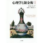  психология .. золотой .1 новый оборудование версия /C*G* jung / Ikeda . один / серп рисовое поле дорога сырой 