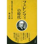 fe Len tsi. времена . бог анализ .... разряд сырой ./ лес ..