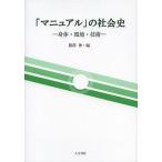 [ manual ]. общество история . body * окружающая среда * технология / Hattori .