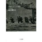 .. камень. документ . вне . день средний война, уже один. битва место сверху шт / лен рисовое поле . документ 