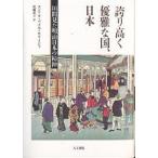  гордость высота . элегантный . страна, Япония . промежуток видел Meiji японский . бог /enlike*go женский *ka Lee jo/.. багряник японский .