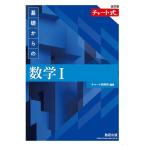  основа c математика 1/ chart изучение место 