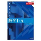  основа c математика 1+A/ chart изучение место 