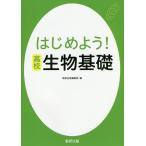  начнем! ученик старшей школы предмет основа 