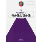 10 день . довести до предела мельчайший минут закон . сложенный минут закон 