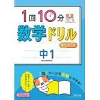 1 раз 10 минут математика дрель +.. время средний 1