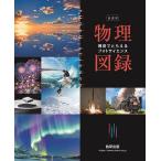 ....... фото наука физика альбом с иллюстрациями новый урок степени / число . выпускать редактирование часть 