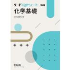  Lead Light Note химия основа 