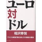  евро на доллар America одиночный . line перемещение принцип . эта поломка .. структура /....