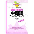  здесь самый . позиций быть установленным язык .* таблица на данный момент сила китайский язык мобильный телефон книжка China * Dragon различные предметы / стрела . свет .