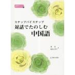  подножка bai подножка на рассказ ... .. китайский язык / лист ./. остров ..