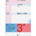 . осмотр соответствие требованиям поэтому. . направление . меры 3 класс практическое использование французский язык . талант сертификация экзамен /..../ запад часть ...