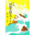  повесть день лотос большой . человек 8